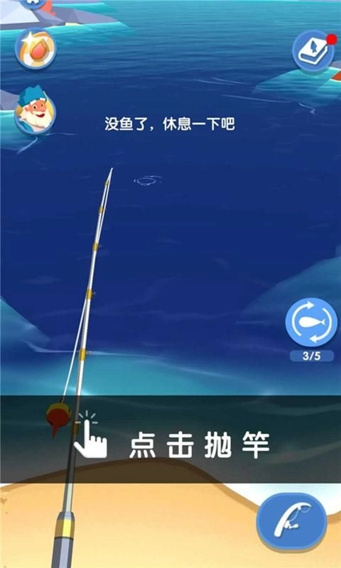 黄金渔夫(2)