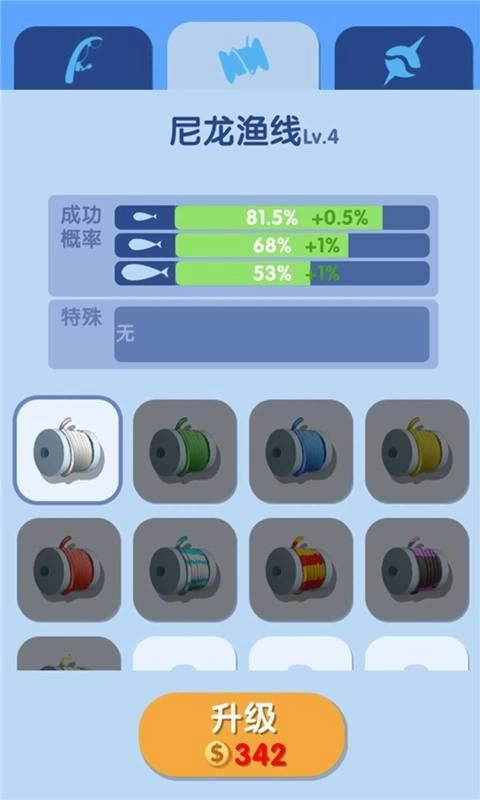 黄金渔夫(4)