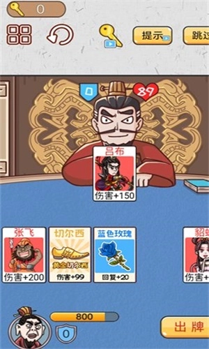 爆笑三国传手机最新版