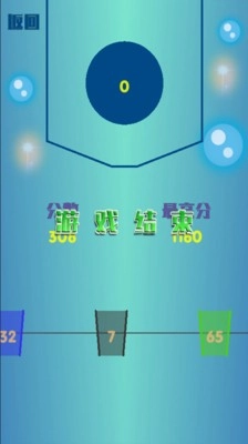 疯狂接小球游戏最新版图3
