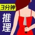 脑洞解谜王者手机免费版