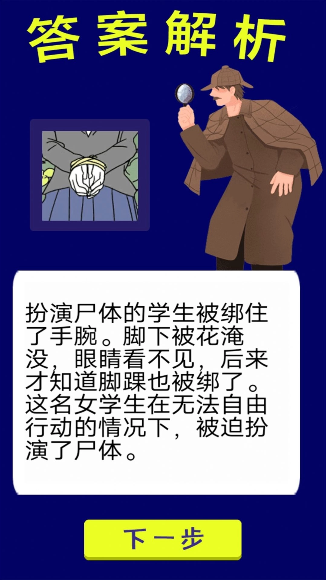 脑洞解谜王者(1)