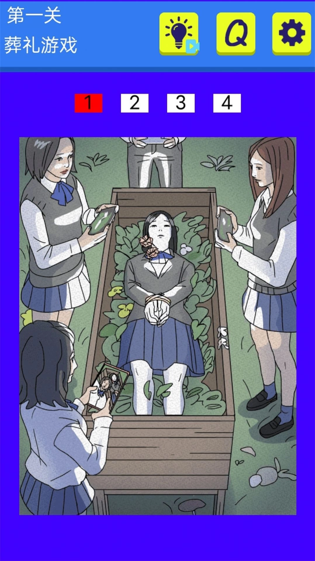 脑洞解谜王者(3)