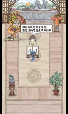 神笔画山水图4