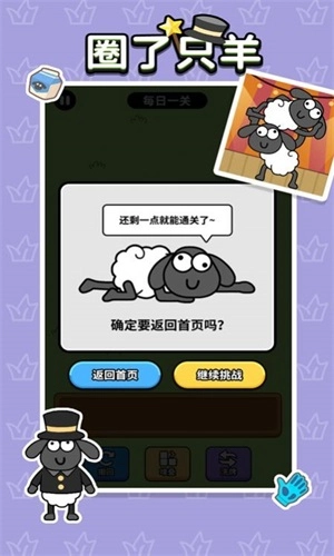 圈了只羊安卓直装版图3