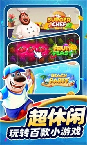 貓狗神偷手游直装版图1
