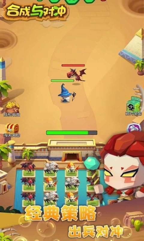 合成与冲突免费原版图3
