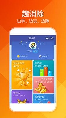 幸运趣消除手游版图1