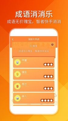 幸运趣消除手游版图2