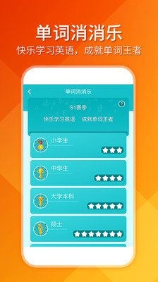 幸运趣消除手游版图3
