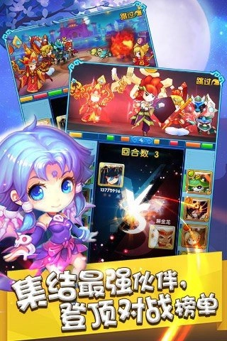 方块西游安卓版图2