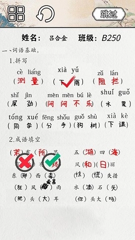 火眼来找茬原版(1)