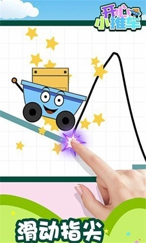 开心小推车手游版图1