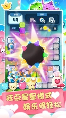 连连看宠物消除官方版图2
