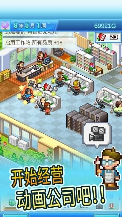 动画工作室物语安卓官方版图2