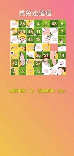 虎兔走道道官方正版