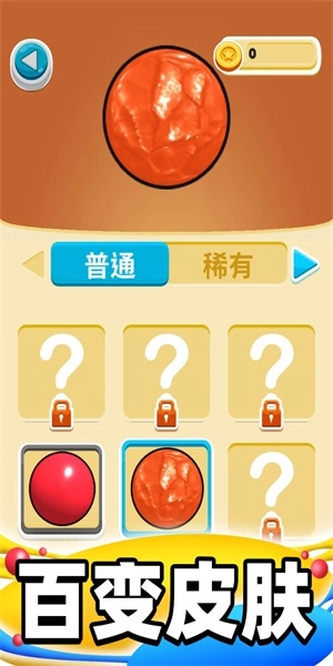 合成派对手游直装版图1