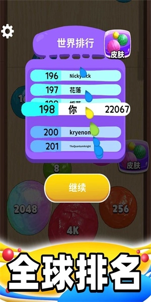合成派对手游直装版图3