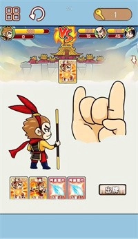 西游合成欢乐消游戏无广告版截图2