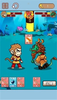 西游合成欢乐消游戏无广告版截图4