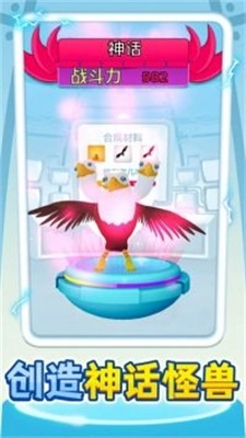 合成怪兽大乱斗图2