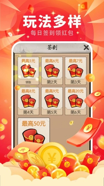 高歌成语小达人安装包下载