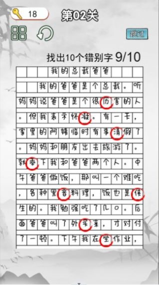 非常的挑战游戏完整版图2