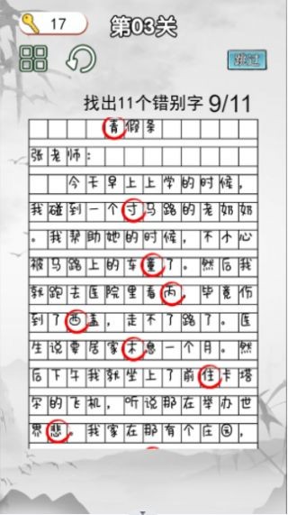 非常的挑战游戏完整版图3