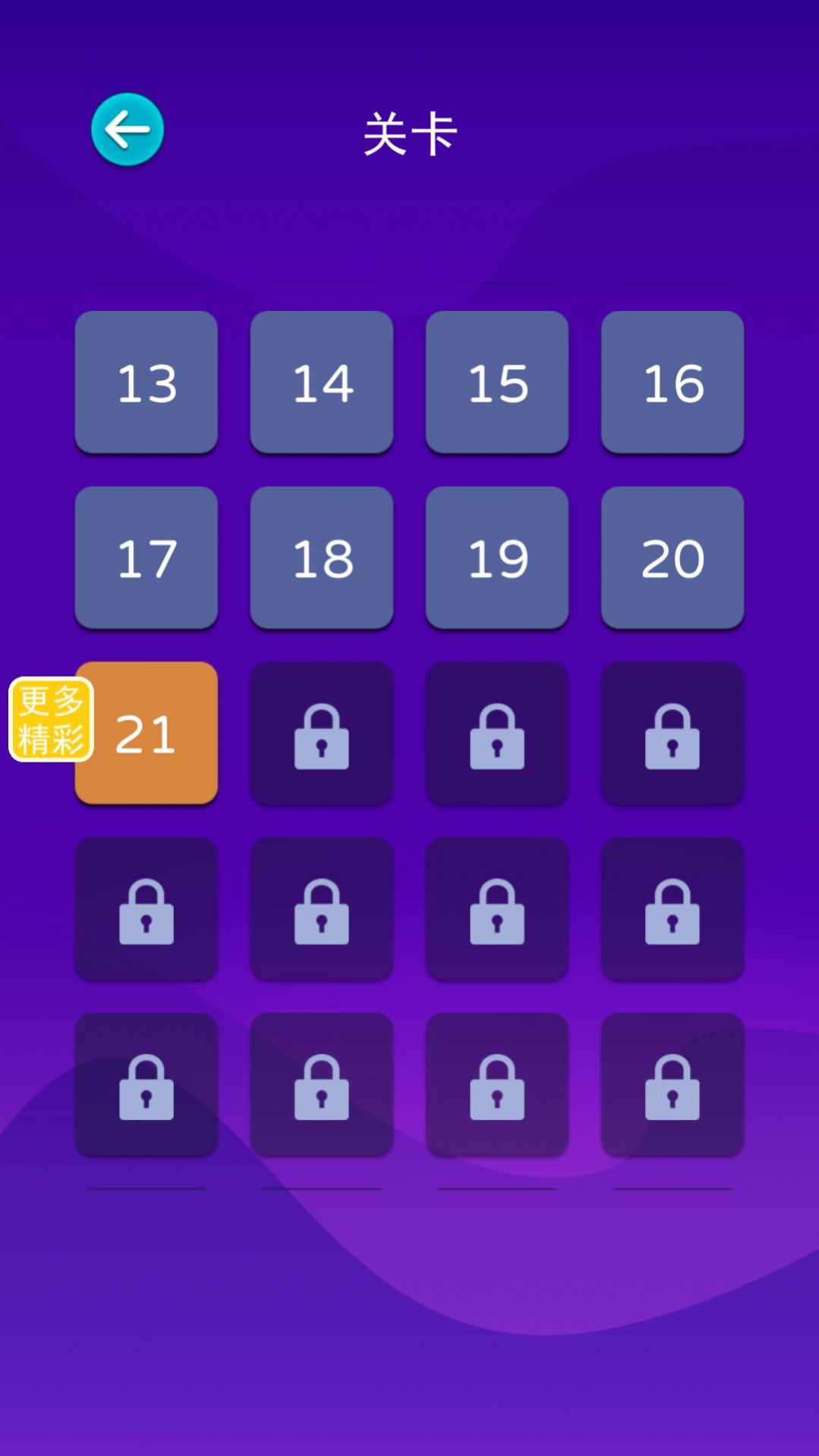 欢乐球排序图2
