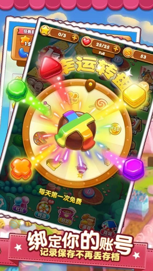 开心糖果点点消安卓版图3