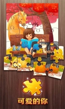 一起拼拼拼手机正版图2