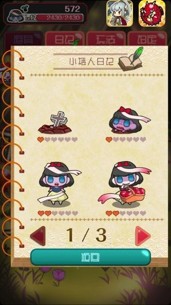 黑雪公主育成最新版图2
