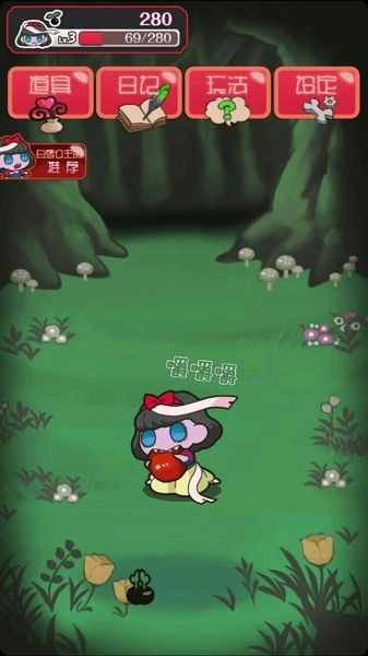 黑雪公主育成最新版图3