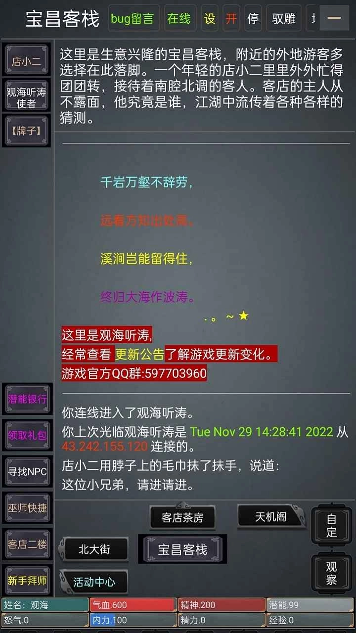 观海听涛游戏官方最新版图1
