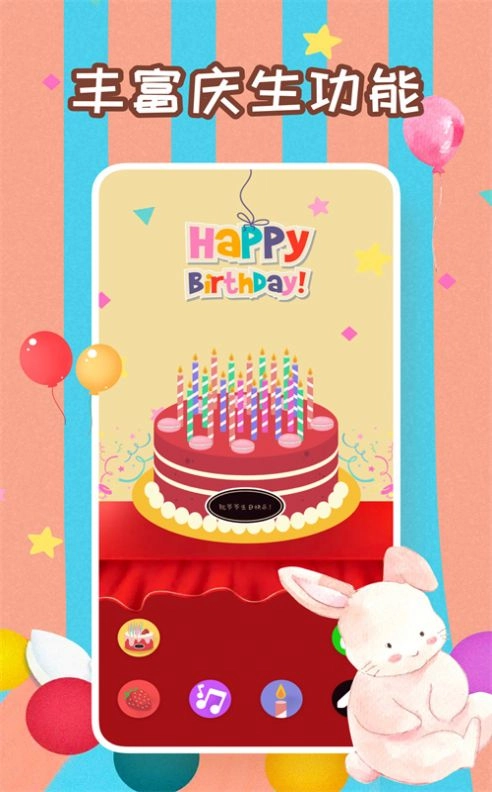 生日蛋糕制作鸭最新版图1