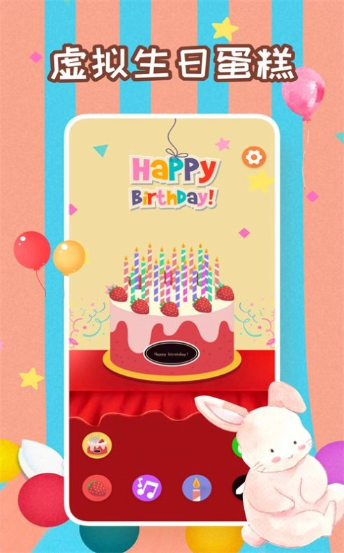 生日蛋糕制作鸭最新版图2
