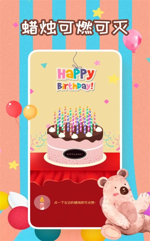 生日蛋糕制作鸭最新版图3