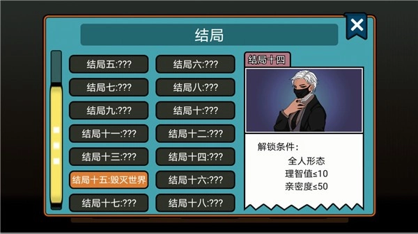 虚拟男友养成正式版下载