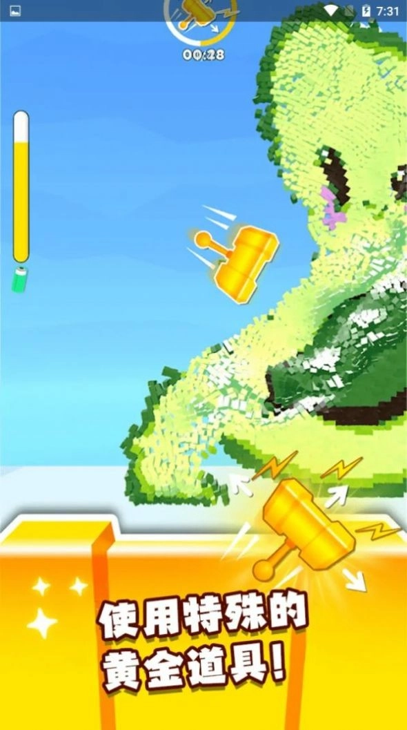 毁灭吧赶紧的手游无广告版