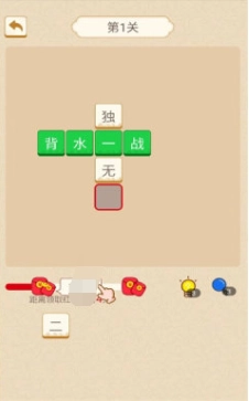 成语乐趣多直装版图2