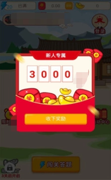 成语乐趣多直装版图3