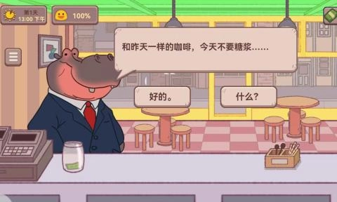 可口的披萨咖啡店游戏绿色版