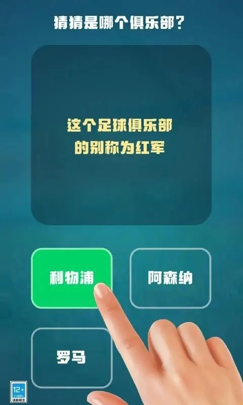 全民冠军手游版图2