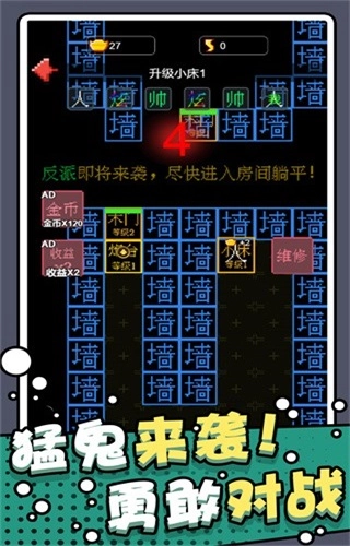 躺平猎梦屋游戏无广告版图2