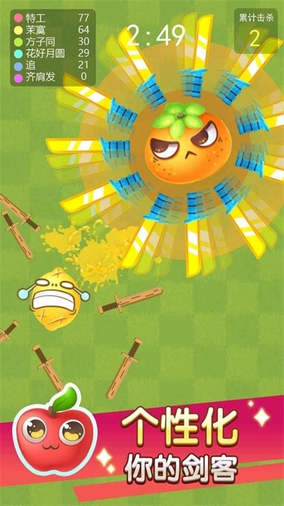 欢乐水果大乱斗(3)