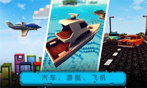 建造像素世界通用版截图2