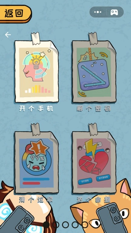 我脑梗了安卓直装版图3