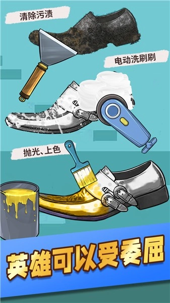 理发小达人图1