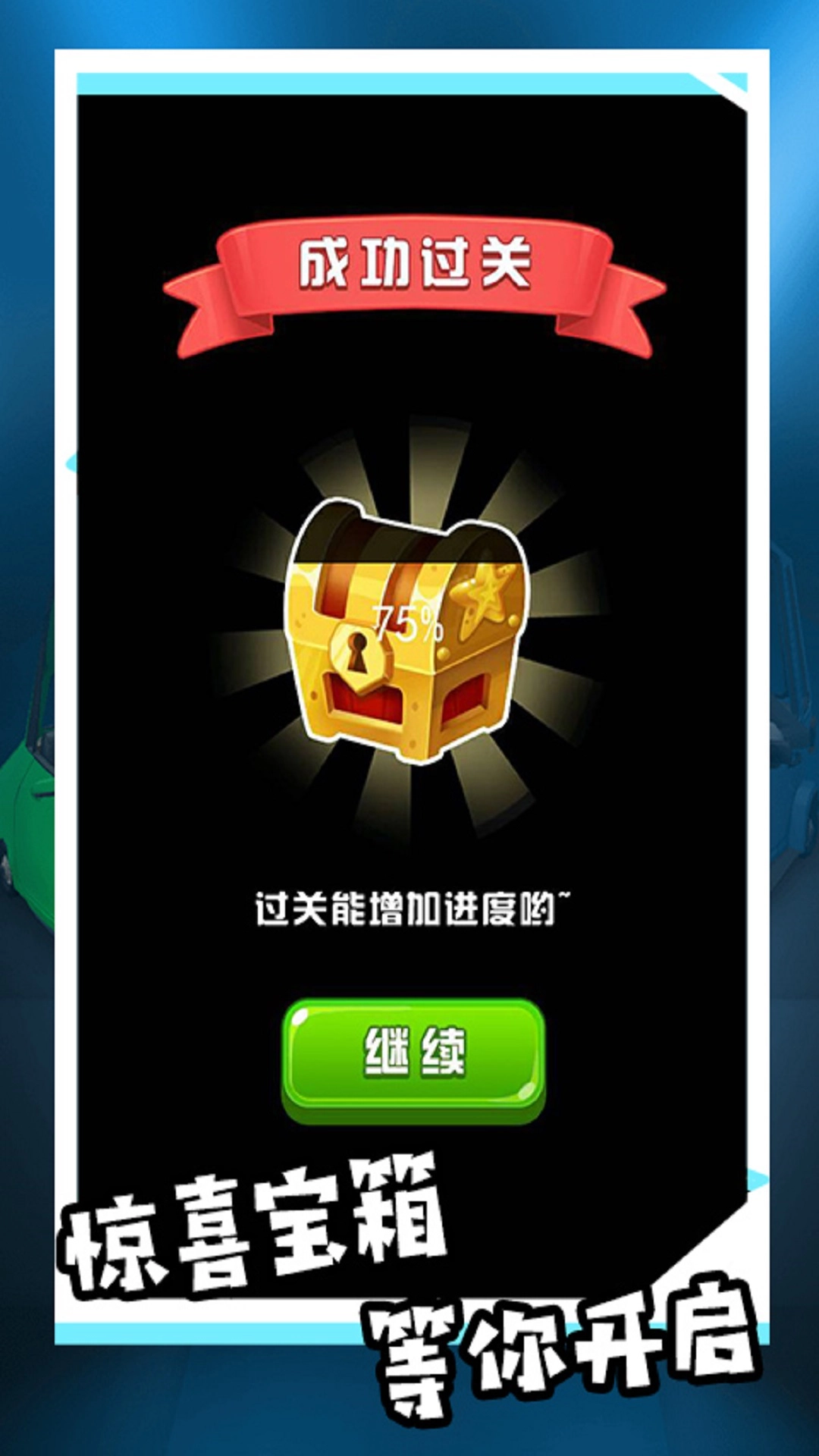 模拟驾驶汽车城市3D(2)