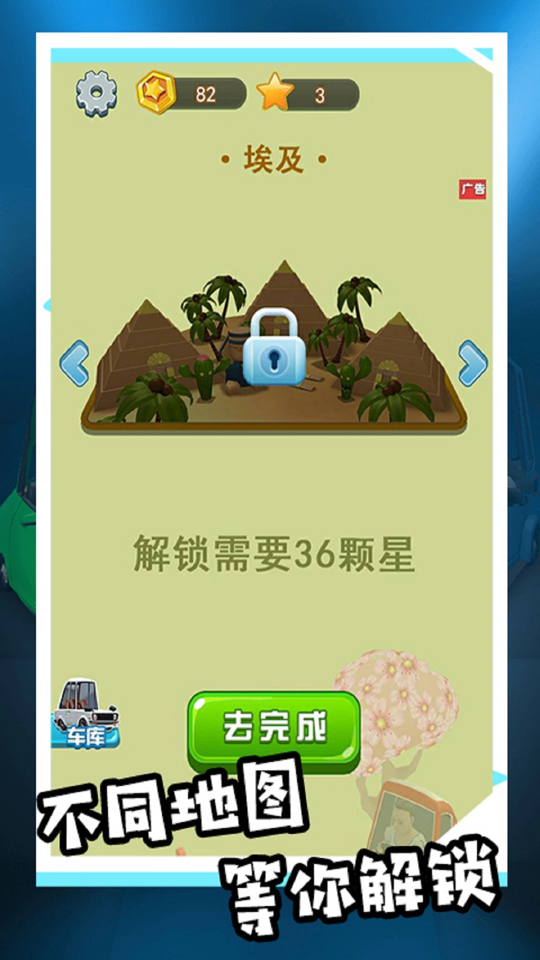 模拟驾驶汽车城市3D(3)